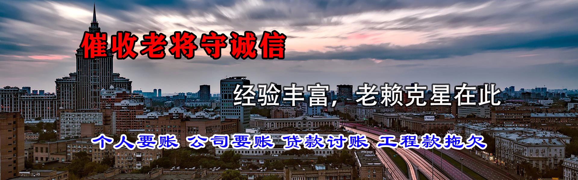 印台收账公司